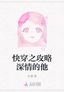 Quick Travel Guide: the Affectionate Him