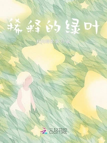 Diluted Green Leaves