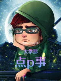 That P Thing About University