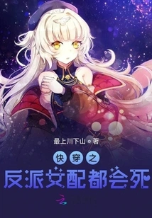 All the Female Villains in Quick Travel Will Die