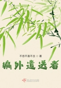 Supernumerary Deportees