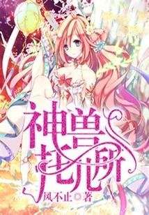 Mythical Beast Nursery