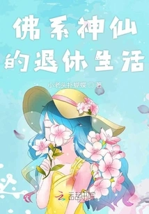 The Retirement Life of the Violent Nuwa