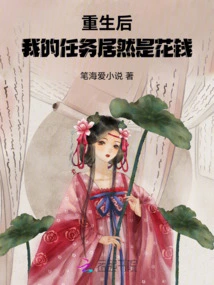 After Rebirth, My Mission Was Actually to Spend Money