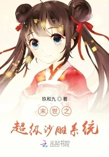 The Super Sand Sculpture System of the Apocalypse