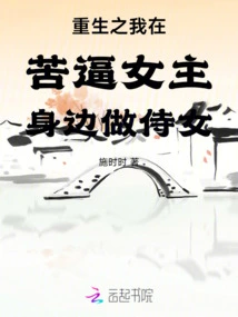 In My Rebirth, I Work as a Maid Next to the Hard-working Heroine