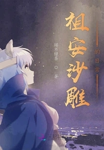 Daily Life of Zaun Sand Sculpture