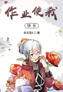 Homework Makes Me Happy