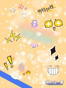 That's Enough, I Feel Sorry for Myself