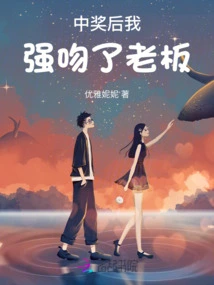 After Winning the Lottery, I Forced Myself to Kiss My Boss