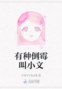 There is a Kind of Bad Luck Called Xiaowen