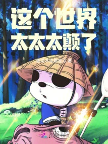 This World is so Messed Up!