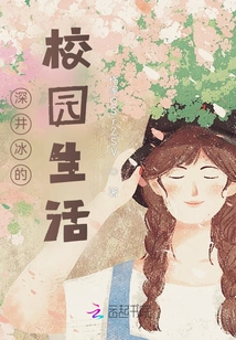 Shen Jingbing's Campus Life