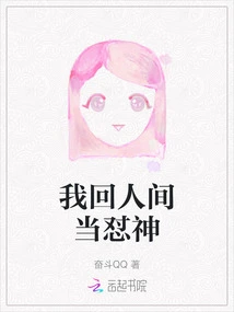 I Will Return to the Human World to Fight Against Gods