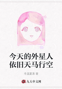 Today's Aliens Are Still as Imaginative as Ever