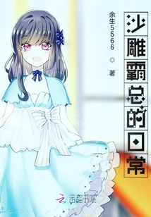 The Daily Life of the Boss