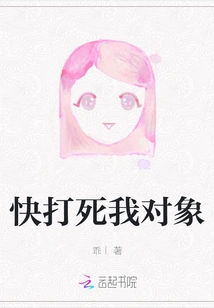 Quickly Beat My Target to Death