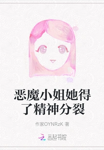 Miss Devil, She Has Schizophrenia