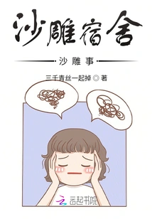 Sand Sculpture Dormitory Sand Sculpture Incident