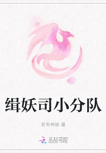 Anti-monster Division Team