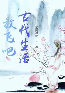 Let Go, Ancient Life