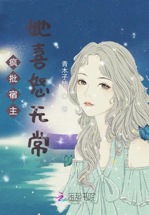 Crazy Criticizing the Host for Being Moody