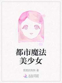Urban Magic Girl