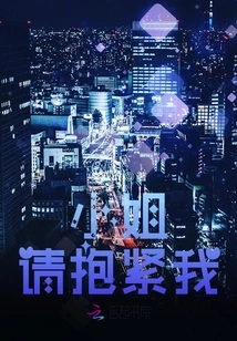 Miss, Please Hold Me Tight