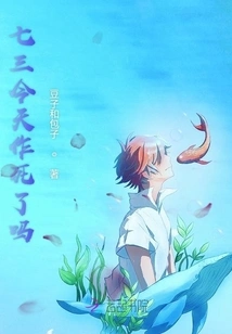 Did Qi San Commit Suicide Today?