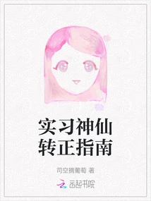 Guide to Becoming a Regular Intern