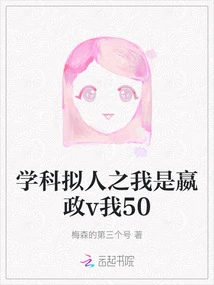 Subject Personification: I Am Ying Zheng V Me 50