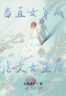 When a Straight Woman Dresses up as a Sadomasochistic Heroine