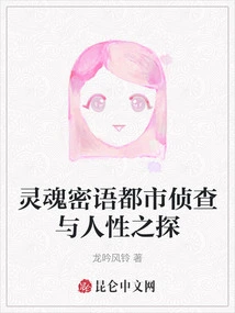 Whispers of the Soul: Urban Investigation and Exploration of Human Nature