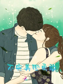 Imperfect, but Brave