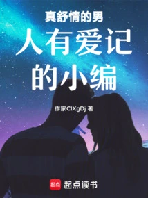 A Really Comfortable Man Has the Editor of Ai Ji