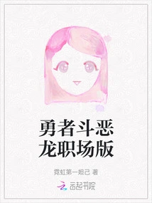 Dragon Quest Workplace Edition