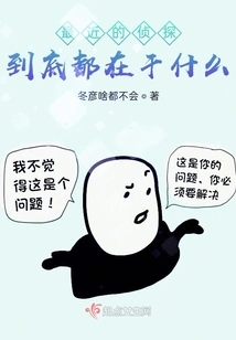 What Are the Detectives Doing These Days?