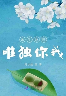 For Eternity and Eternity, Only You and Me