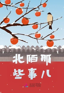 Those Things About Beimo