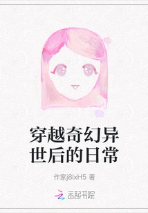 Daily Life after Traveling Through a Fantasy World