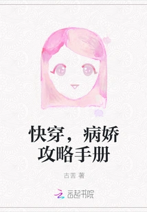 Quick Wear, Yandere Strategy Manual