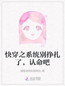 Quick Travel System, Stop Struggling, Accept Your Fate