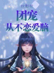 Variety Film and Television: Group Favorites Never Fall in Love