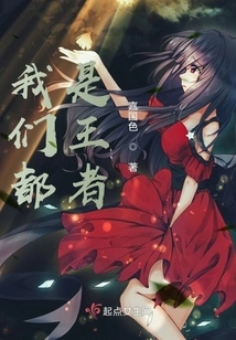 Between Britain and America, We Are All Kings