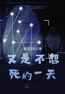 Another Day I Don't Want to Die