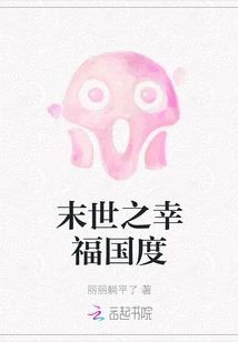 The Happy Kingdom of the Last Days