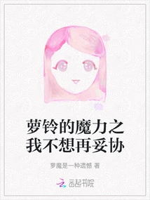 The Magic of Luo Ling: I Don't Want to Compromise Anymore