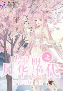 Ye Luoli's Unparalleled Elegance