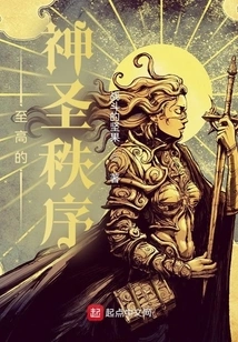 Supreme Divine Order