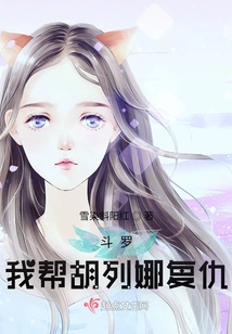 Douluo: I Will Help Hu Liena Take Revenge